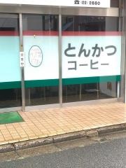 トンカツ斎藤