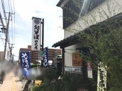 田代庵