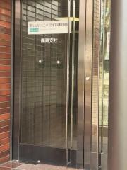 あいおいニッセイ同和損害保険株式会社　茨城支店鹿島支社