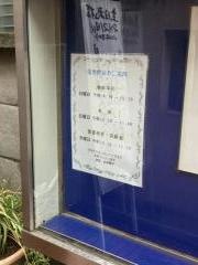 弦巻教会