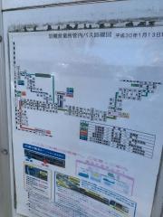 「山崎」バス停留所