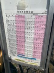 「山崎」バス停留所