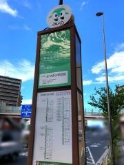 「四ツ木小学校前」バス停留所