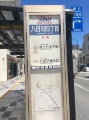 「八日町四丁目」バス停留所