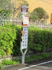 「金田」バス停留所