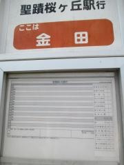 「金田」バス停留所