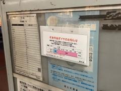 「横浜駅西口」バス停留所