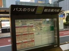 「横浜駅西口」バス停留所
