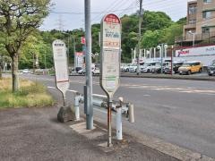 「相武隧道」バス停留所