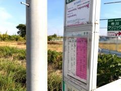 「金洗西」バス停留所