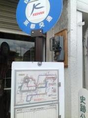 「史跡公園前」バス停留所