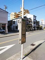 「西淡路五丁目」バス停留所