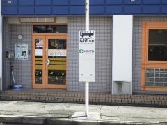 「西淡路五丁目」バス停留所