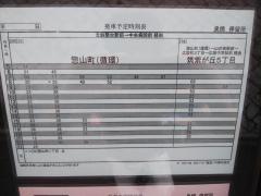 「泉橋」バス停留所