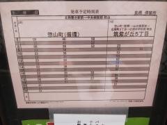 「泉橋」バス停留所
