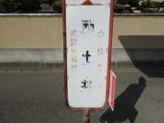 「西土井」バス停留所