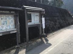 「中谷」バス停留所