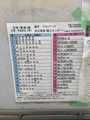 「己斐・西広島駅」バス停留所