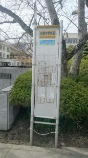 「小郡中学校前」バス停留所