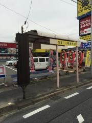 「尾津」バス停留所