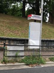 「桃園球場前」バス停留所