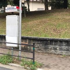 「桃園球場前」バス停留所