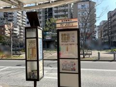 「姪浜駅南口」バス停留所