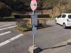 「ゴルフ場前」バス停留所