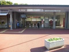 井の頭公園駅