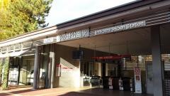 井の頭公園駅