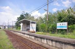 出目駅
