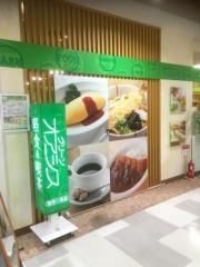 グリーンオアシス　イオン広島段原ＳＣ店