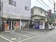 笑顔道ごしょづか整骨院