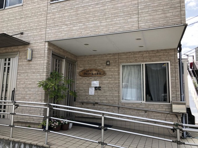 さくらの家三番館