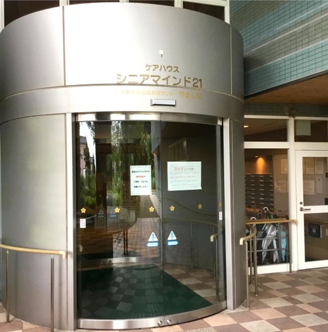 シニアマインド２１ 施設外観