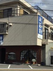 コーヒー館花井