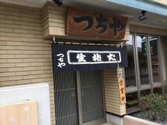 そば工房　つちや