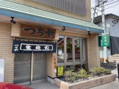 そば工房　つちや