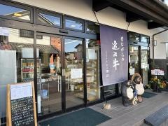 まるたけ近江牛　近江西川