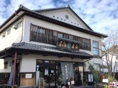 まるたけ近江牛　近江西川