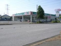 ドラッグセイムス　木更津畑沢店