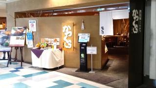 かつくら草津近鉄店