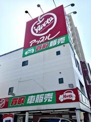 アップル　御器所店