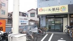 パール薬局