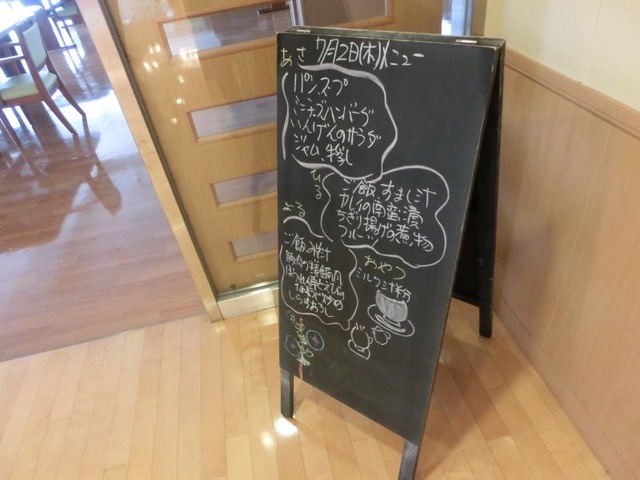 ツクイ・サンシャイン大東