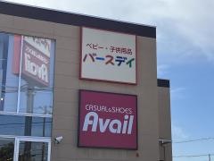 アベイル鶴見店