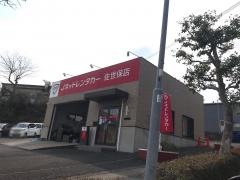 Ｊネットレンタカー　佐世保店