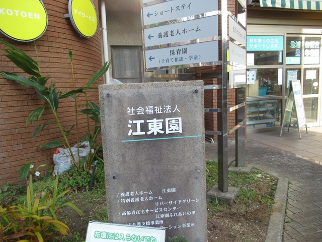 リバーサイドグリーン