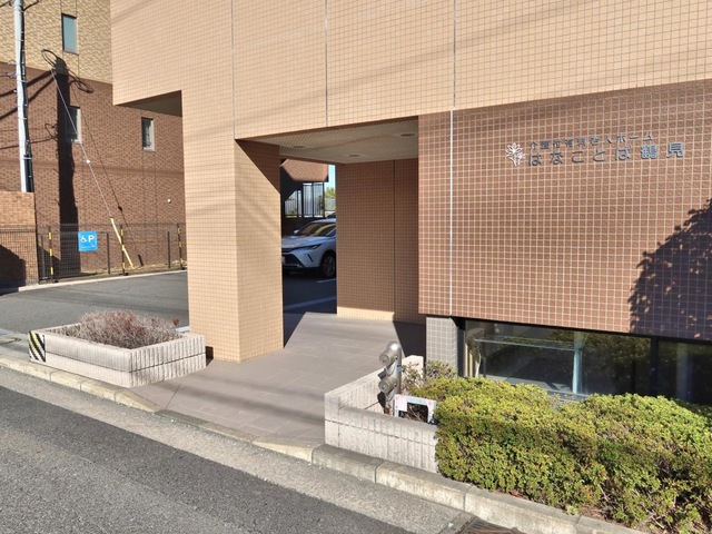 はなことば鶴見