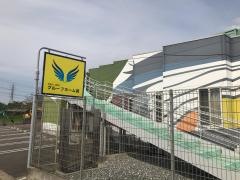 グループホーム翼